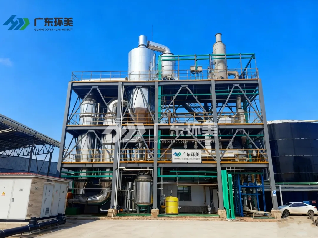 三度攜手景旺電子-氯化銨廢水資源化利用項(xiàng)目