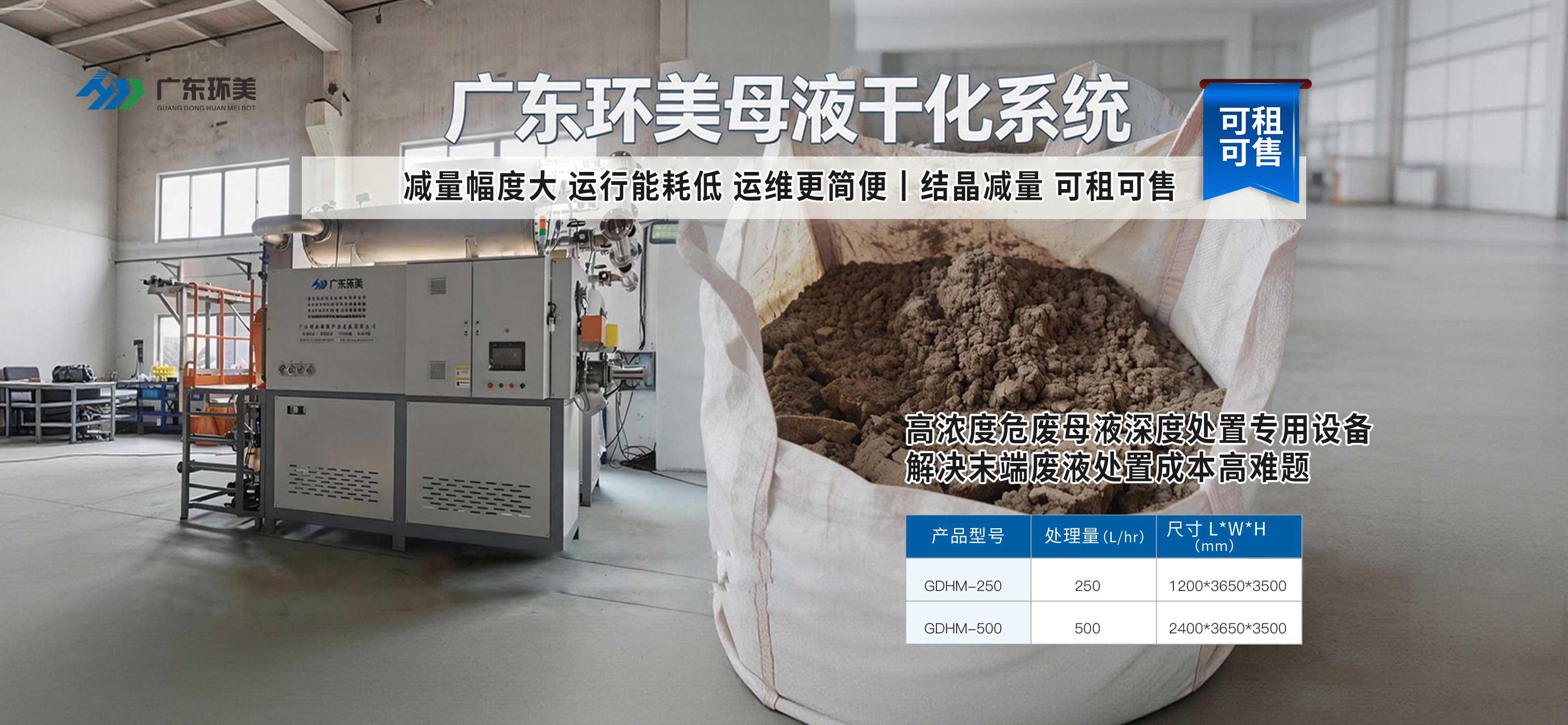 刮板式蒸發(fā)器
